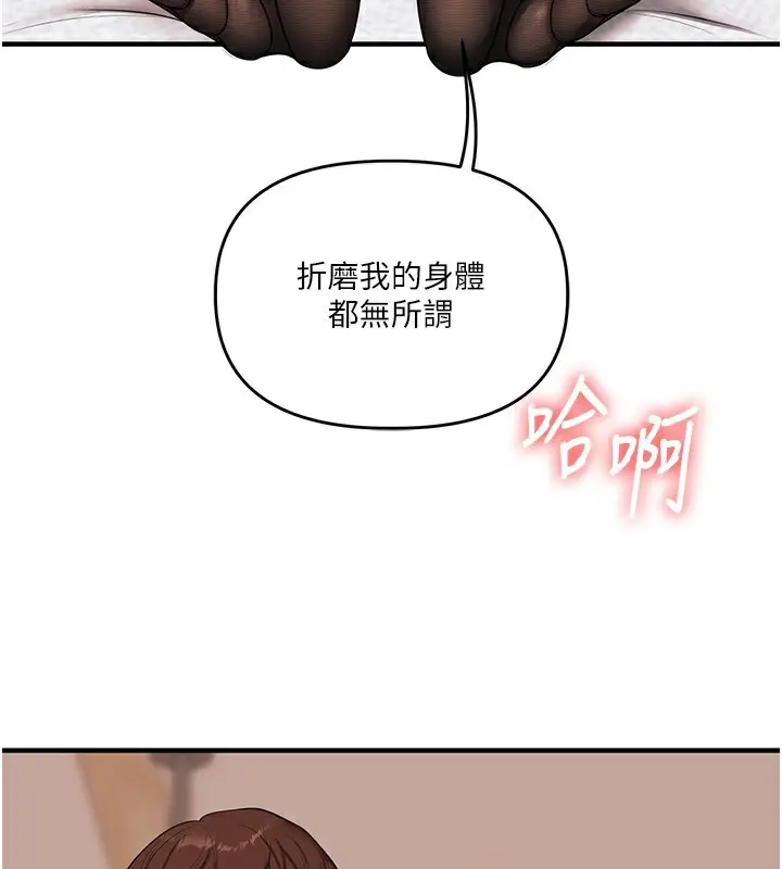 漫画《玩转学姊》第83话第134张图