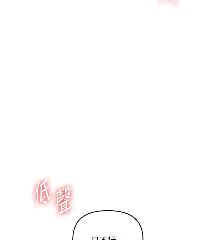 漫画《玩转学姊》第83话第138张图