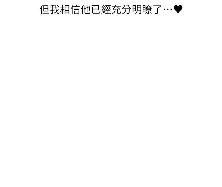 漫画《玩转学姊》第83话第145张图