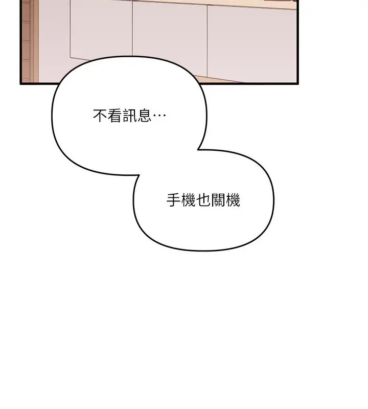 漫画《玩转学姊》第83话第148张图