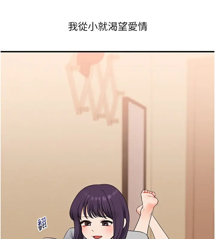 漫画《玩转学姊》第83话第16张图