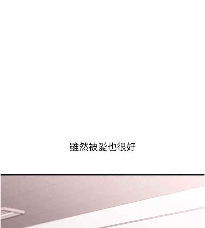 漫画《玩转学姊》第83话第18张图