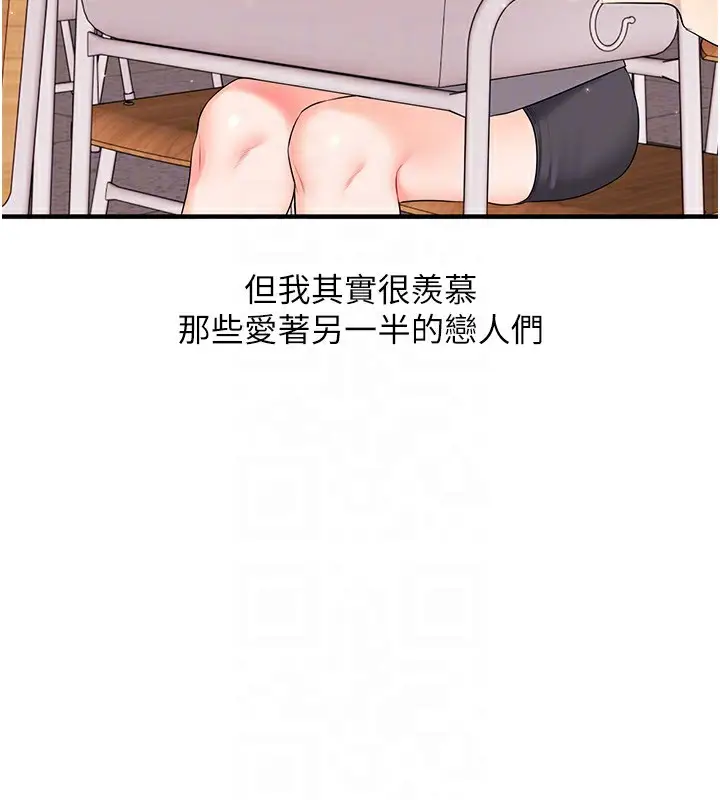漫画《玩转学姊》第83话第20张图