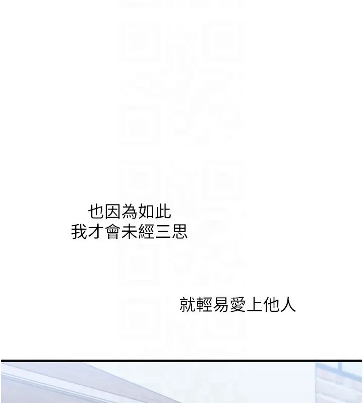 漫画《玩转学姊》第83话第21张图