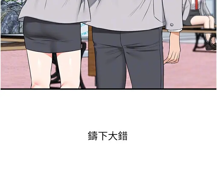 漫画《玩转学姊》第83话第23张图