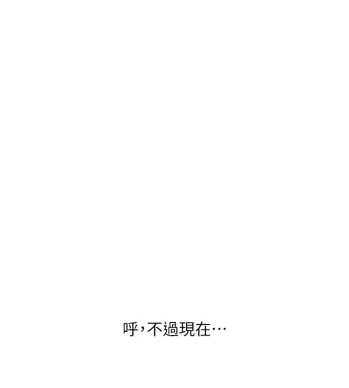 漫画《玩转学姊》第83话第24张图
