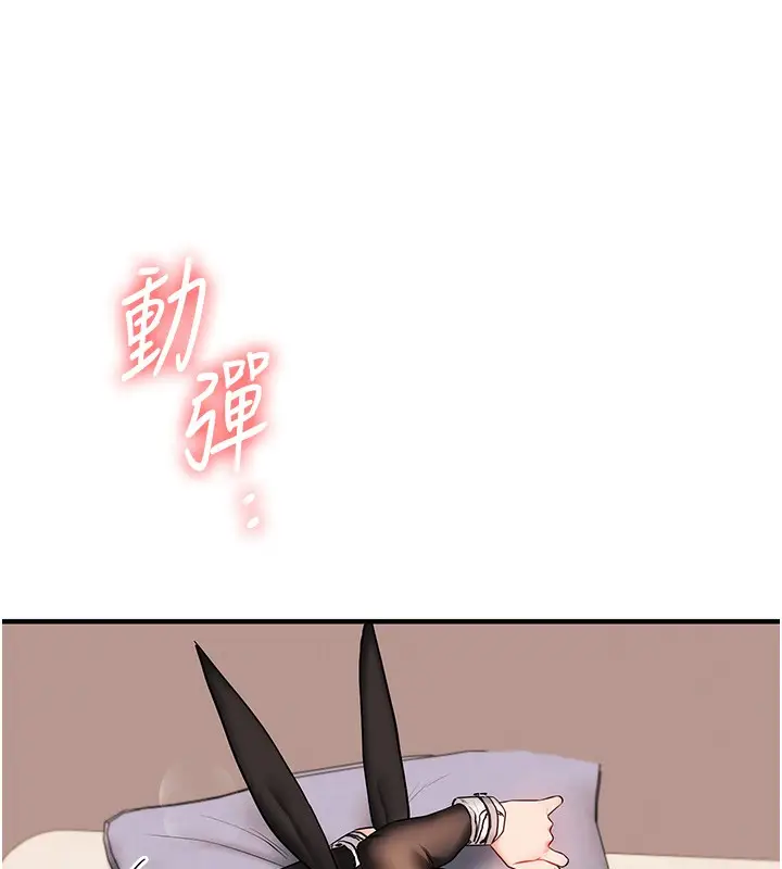 漫画《玩转学姊》第83话第25张图