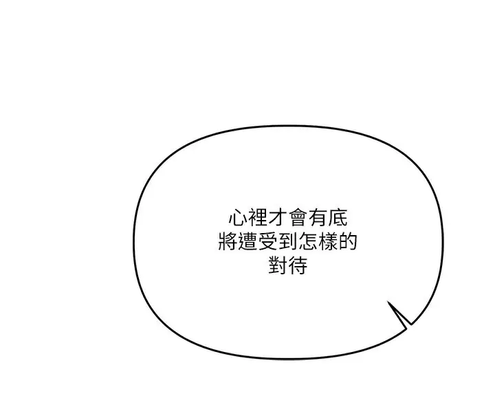 漫画《玩转学姊》第83话第32张图