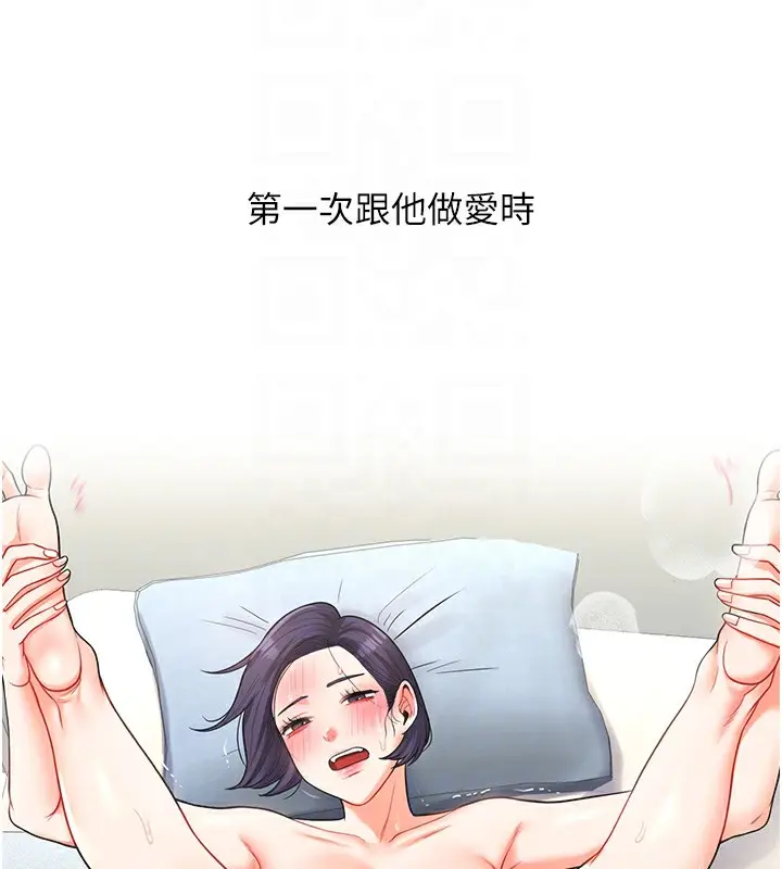 漫画《玩转学姊》第83话第35张图