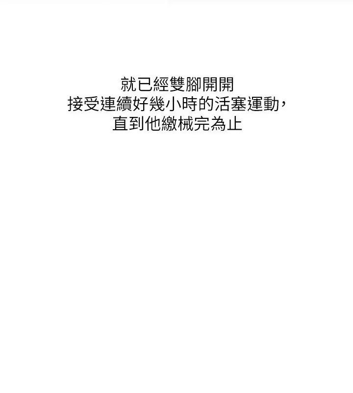 漫画《玩转学姊》第83话第37张图