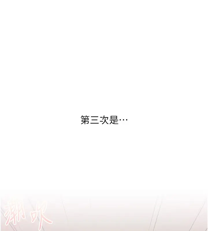 漫画《玩转学姊》第83话第41张图