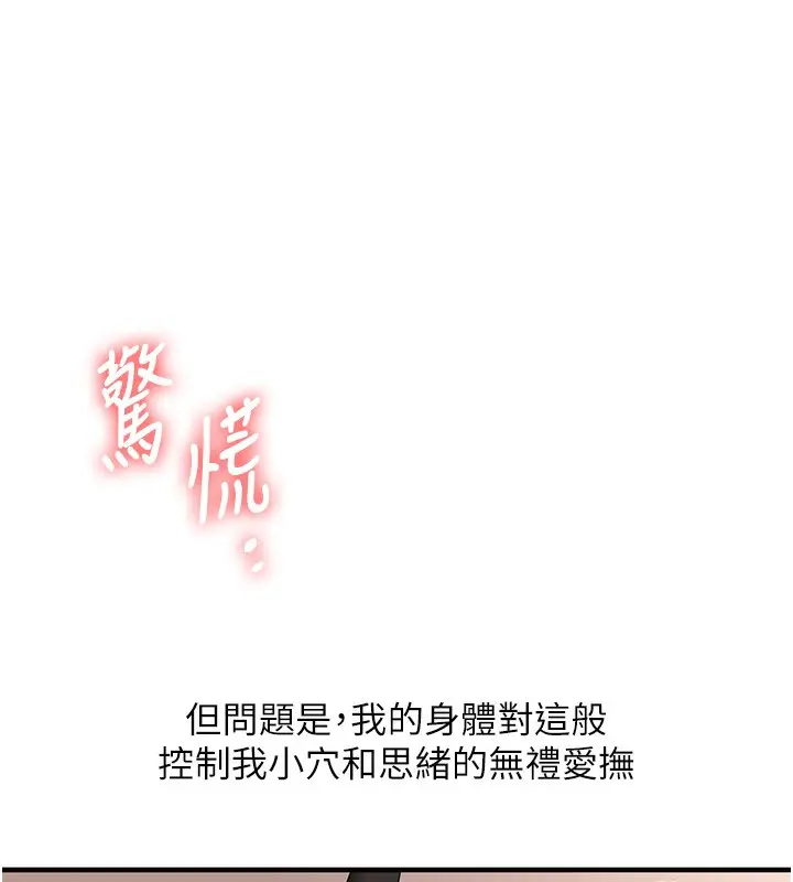 漫画《玩转学姊》第83话第47张图