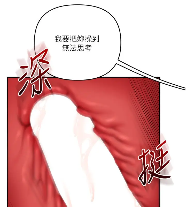 漫画《玩转学姊》第83话第5张图