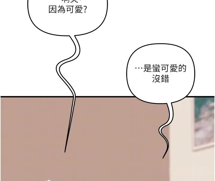 漫画《玩转学姊》第83话第52张图
