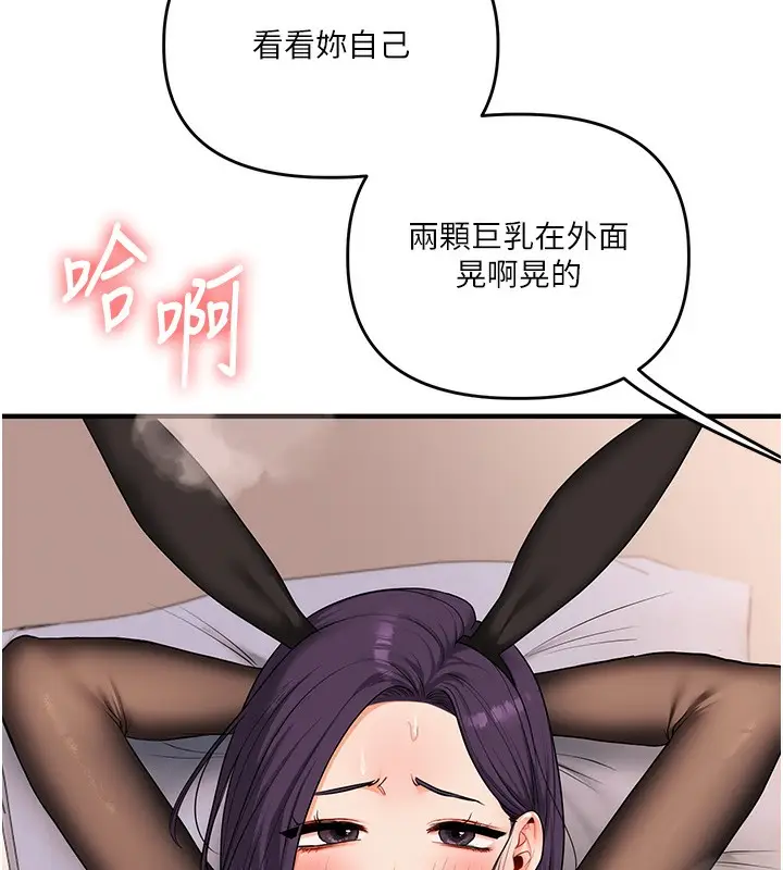 漫画《玩转学姊》第83话第55张图