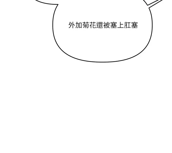 漫画《玩转学姊》第83话第58张图