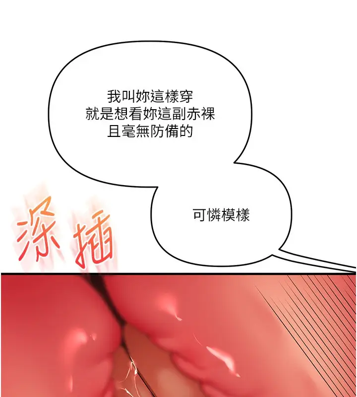 漫画《玩转学姊》第83话第59张图