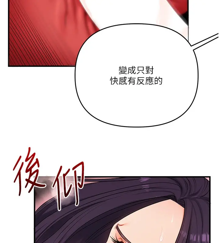 漫画《玩转学姊》第83话第6张图