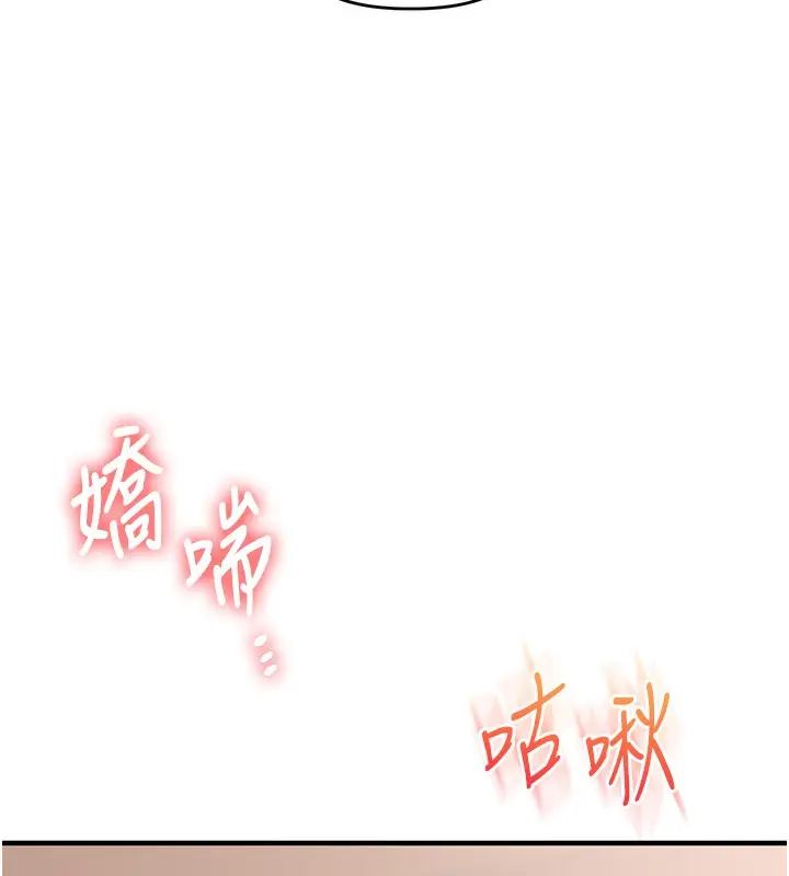 漫画《玩转学姊》第83话第61张图