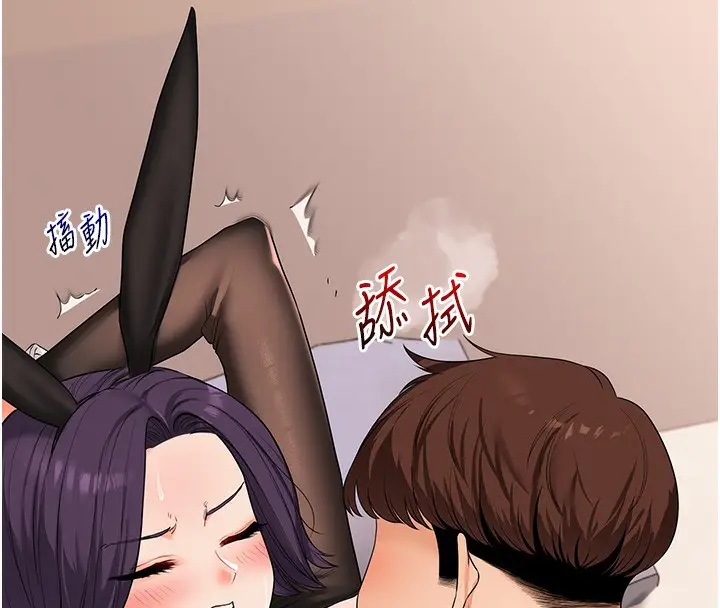 漫画《玩转学姊》第83话第62张图