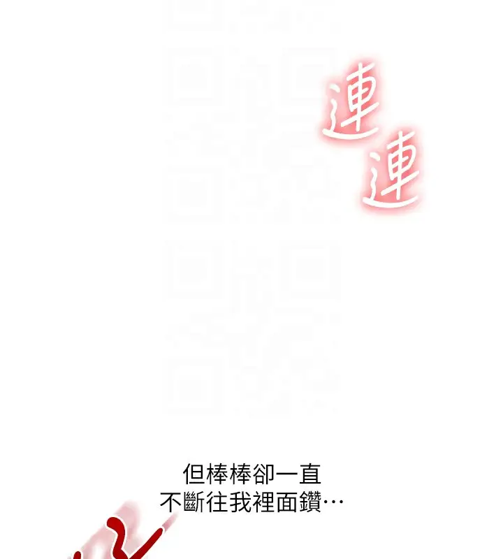 漫画《玩转学姊》第83话第65张图