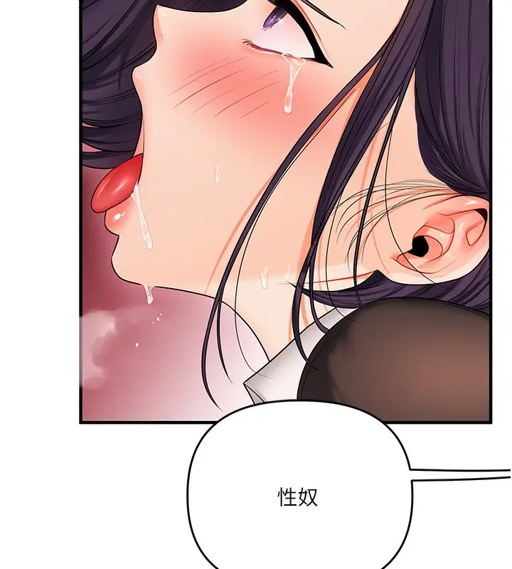 漫画《玩转学姊》第83话第7张图