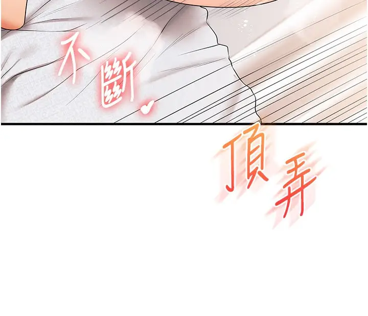 漫画《玩转学姊》第83话第72张图