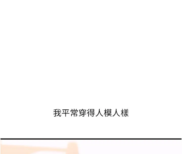 漫画《玩转学姊》第83话第76张图