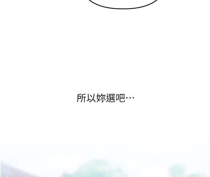 漫画《玩转学姊》第83话第8张图