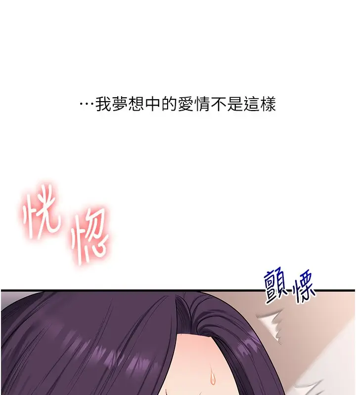 漫画《玩转学姊》第83话第81张图