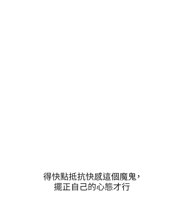 漫画《玩转学姊》第83话第83张图