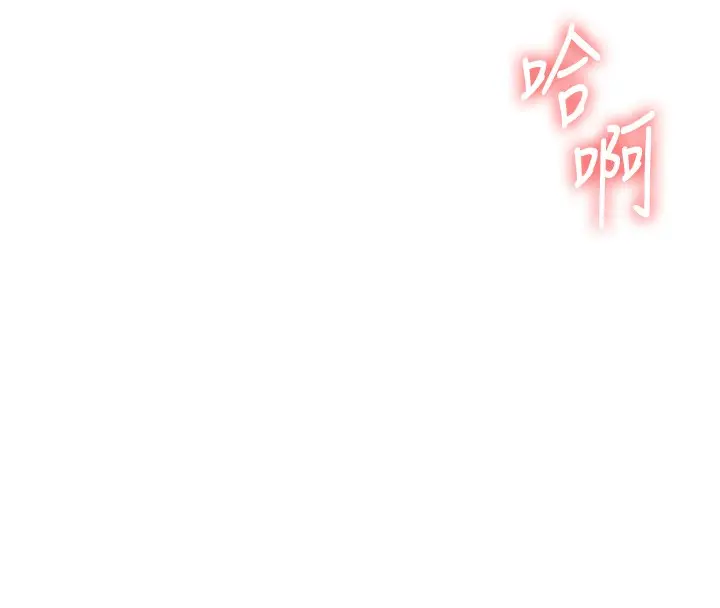 漫画《玩转学姊》第83话第90张图
