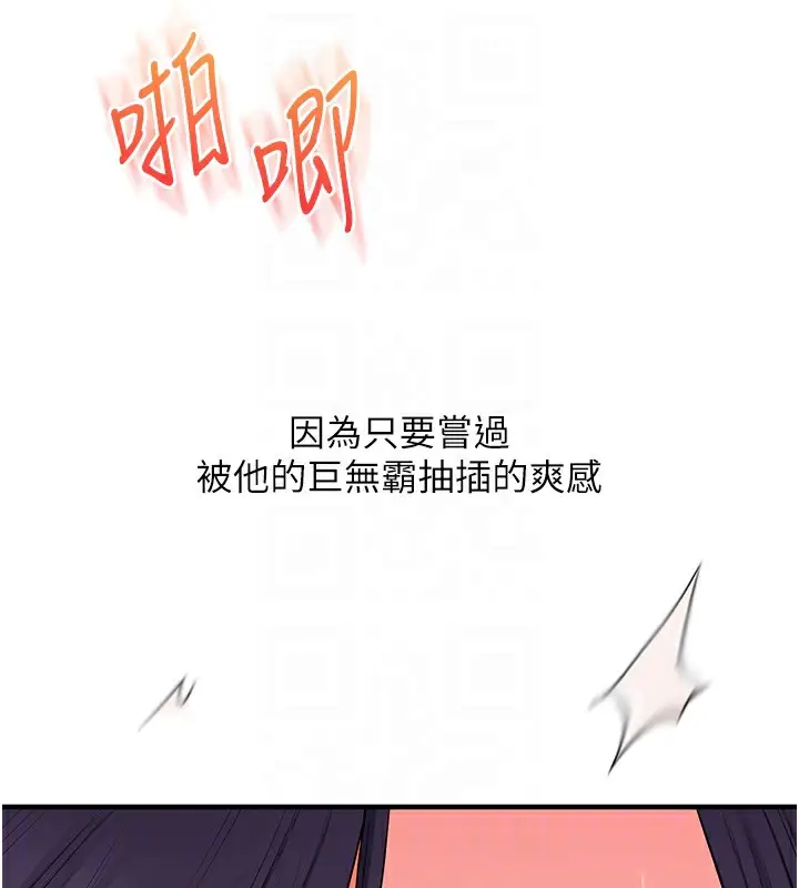 漫画《玩转学姊》第83话第91张图