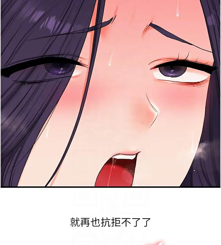 漫画《玩转学姊》第83话第92张图