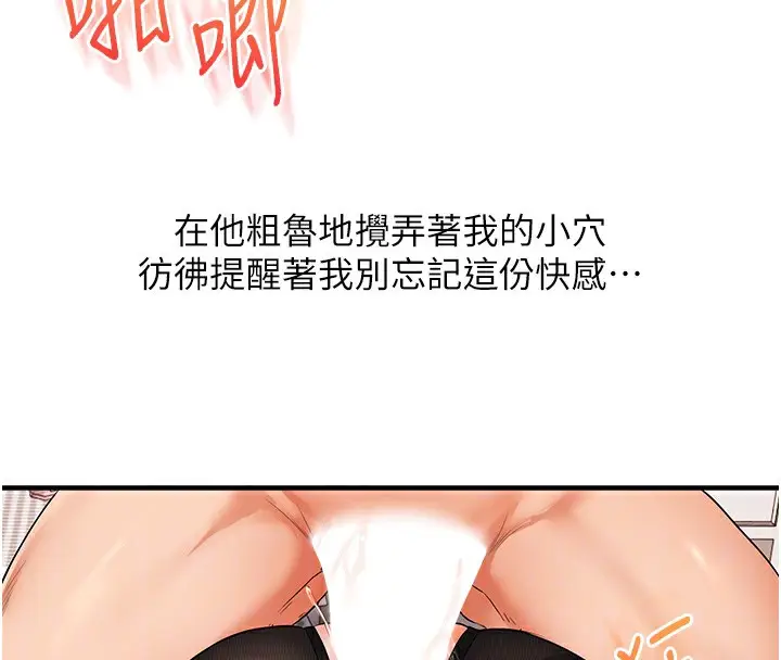 漫画《玩转学姊》第83话第94张图