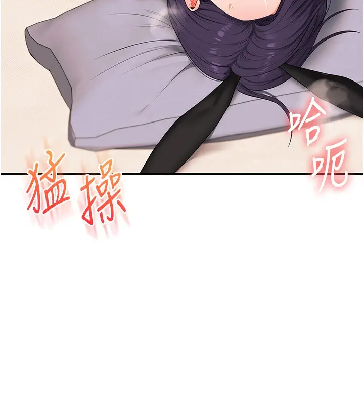 漫画《玩转学姊》第83话第96张图