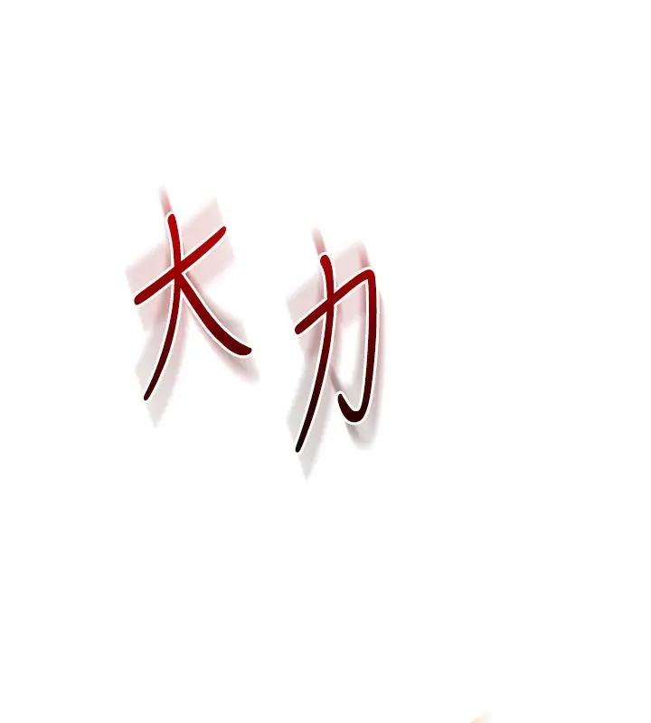 漫画《玩转学姊》第83话第97张图