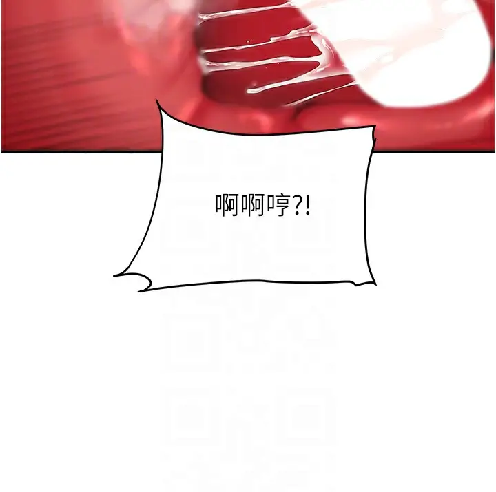 漫画《玩转学姊》第83话第99张图