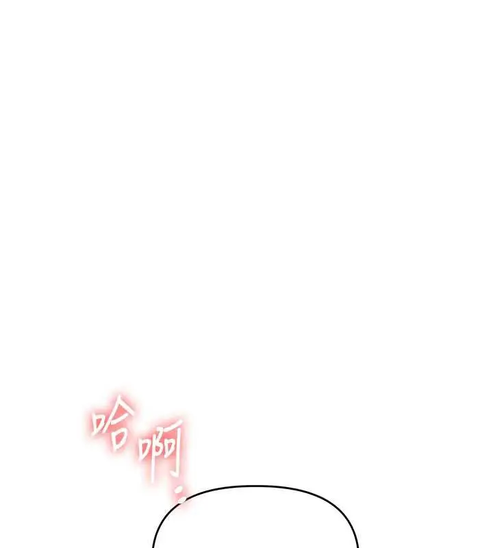 漫画《玩转学姊》第84话第1张图