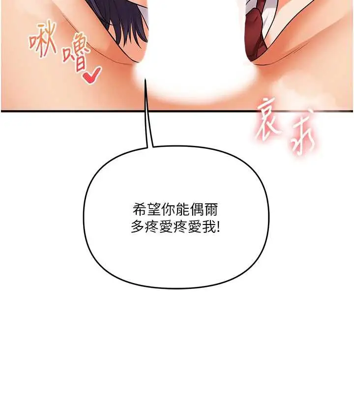 漫画《玩转学姊》第84话第10张图