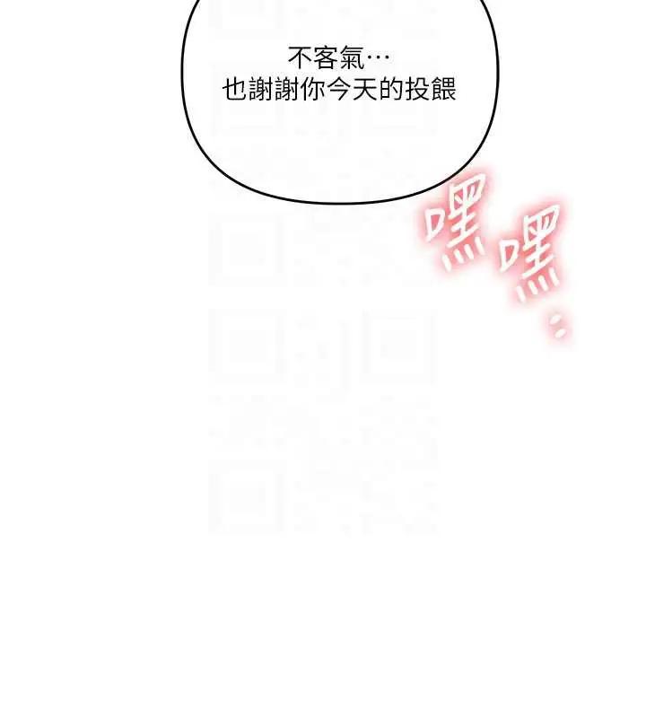 漫画《玩转学姊》第84话第104张图