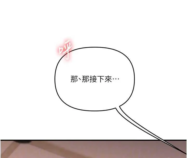 漫画《玩转学姊》第84话第105张图