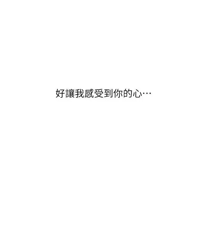 漫画《玩转学姊》第84话第11张图