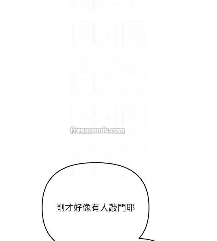 漫画《玩转学姊》第84话第112张图