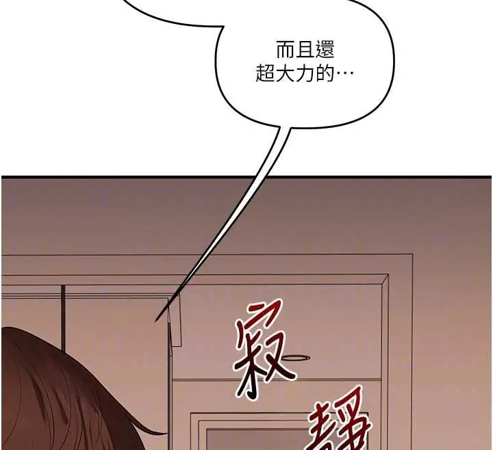 漫画《玩转学姊》第84话第113张图
