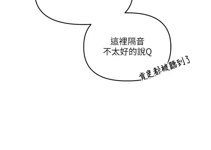 漫画《玩转学姊》第84话第115张图