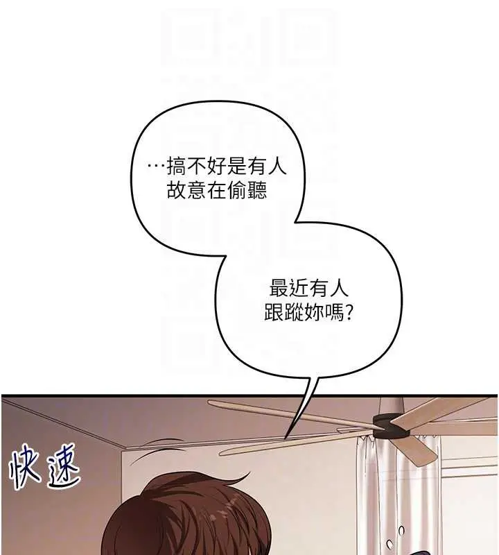 漫画《玩转学姊》第84话第116张图