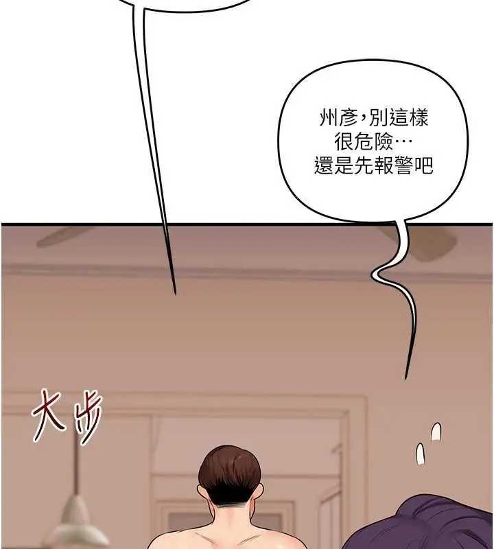 漫画《玩转学姊》第84话第120张图