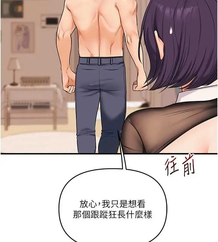漫画《玩转学姊》第84话第121张图