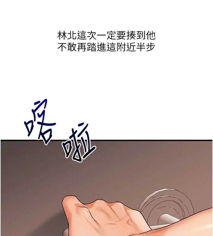 漫画《玩转学姊》第84话第125张图